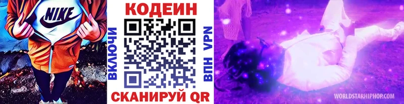 Кодеиновый сироп Lean Purple Drank  Купить где  Вихоревка 