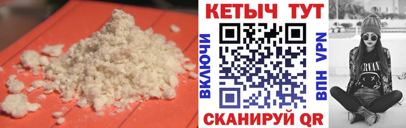 КЕТАМИН ketamine  Купить  Вихоревка 