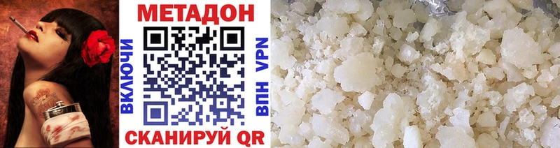 Купить где  Вихоревка  Метадон methadone 